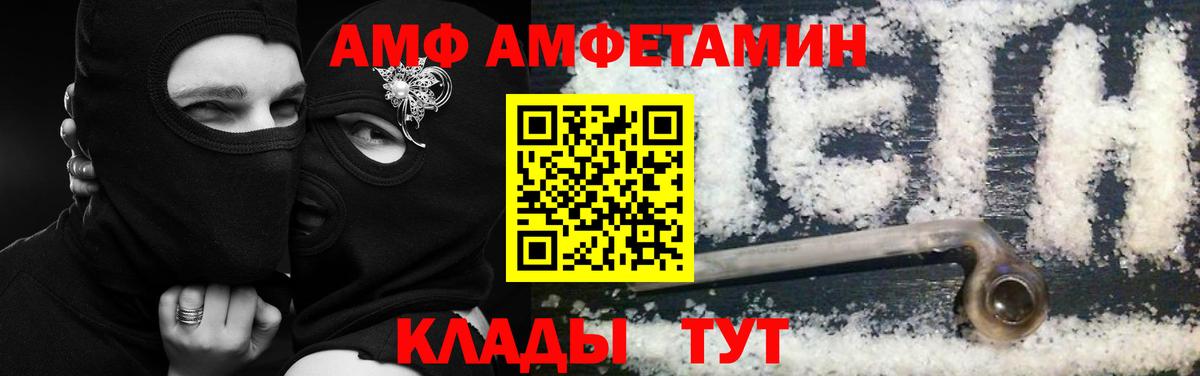 АМФ Розовый Краснокамск