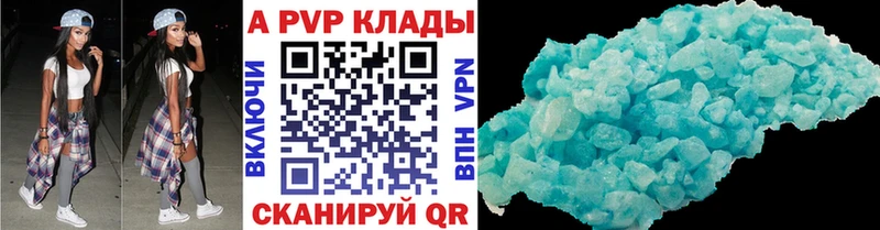 APVP крисы CK  закладки  Краснокамск 