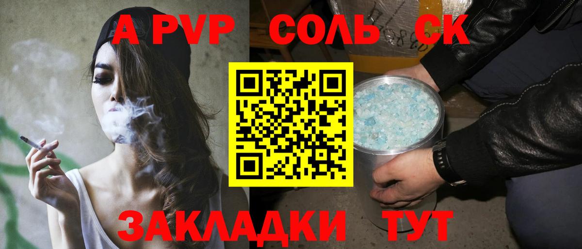 Alpha PVP кристаллы Краснокамск