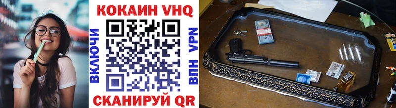 наркошоп  Краснокамск  Кокаин VHQ 