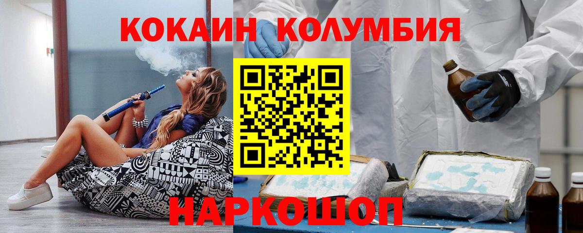 сколько стоит  КОКАИН Fish Scale  COCAIN 99%  Кокаин  Вход с VPN  Краснокамск 