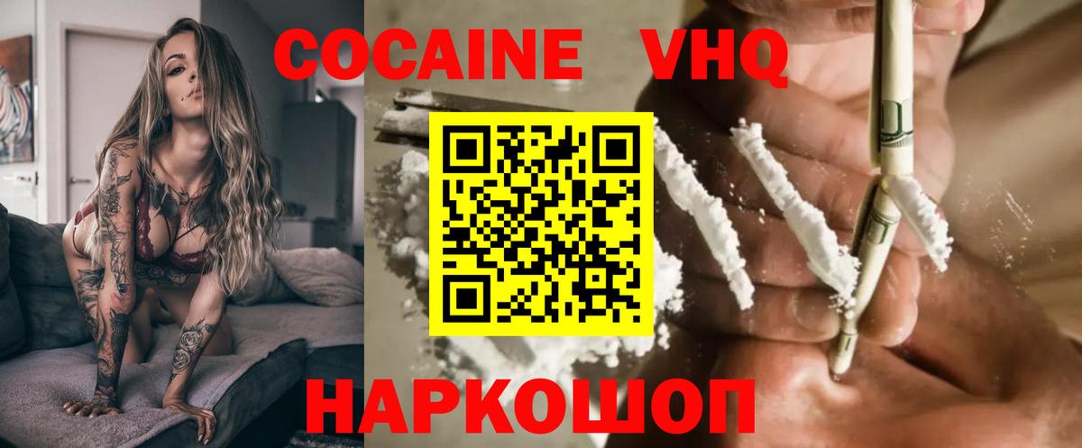 КОКАИН 97% Краснокамск
