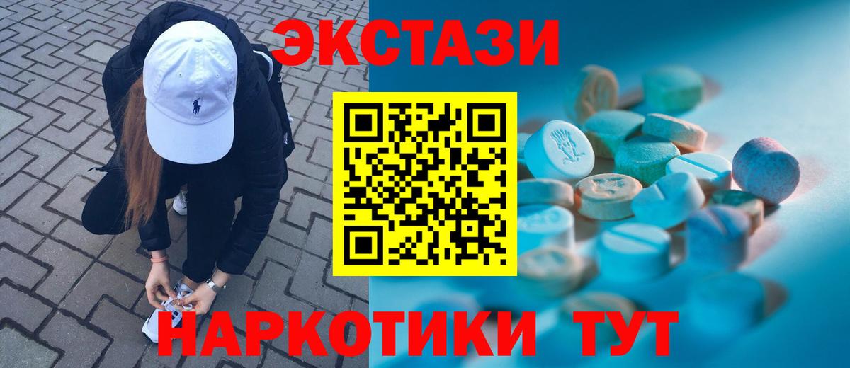 Краснокамск  Экстази  Вход с VPN  Ecstasy Philipp Plein  ЭКСТАЗИ MDMA 