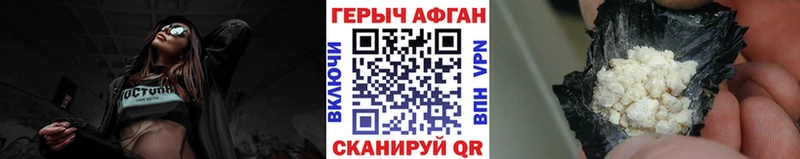 ГЕРОИН хмурый  Краснокамск 