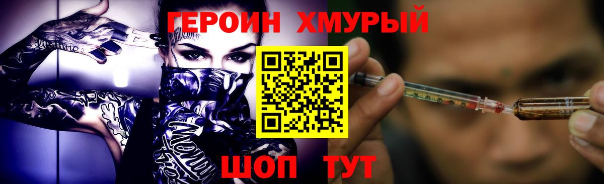 ГЕРОИН  ГЕРОИН VHQ  Вход с VPN  Краснокамск 