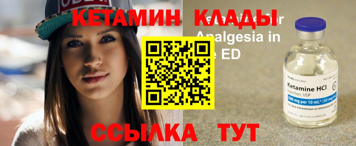 КЕТАМИН ketamine  Вход с VPN  Краснокамск 