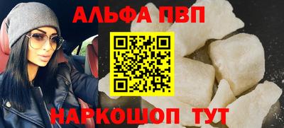 ALPHA PVP Добрянка