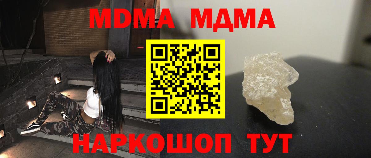 MDMA crystal  Вход с VPN  Краснокамск  МДМА crystal 