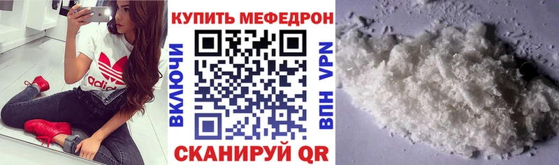 Мефедрон мука  мега ССЫЛКА  Краснокамск 