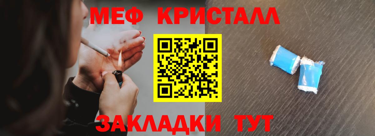 МЕФ  Меф mephedrone  Меф  Мефедрон мяу мяу  Краснокамск  Вход с VPN 