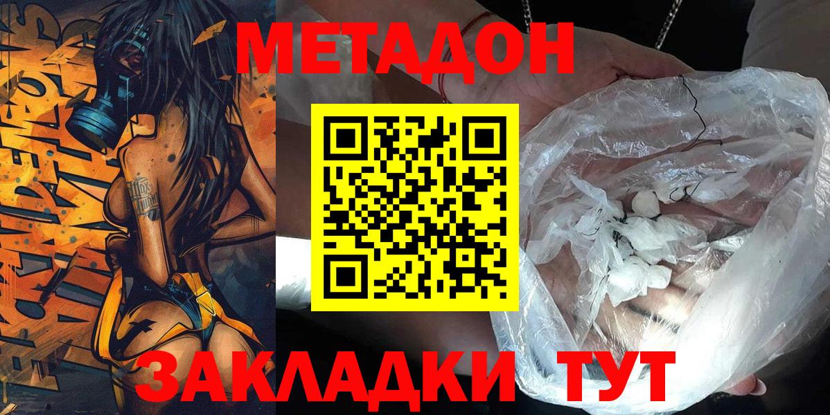 МЕТАДОН белоснежный  Вход с VPN  Краснокамск  МЕТАДОН кристалл 