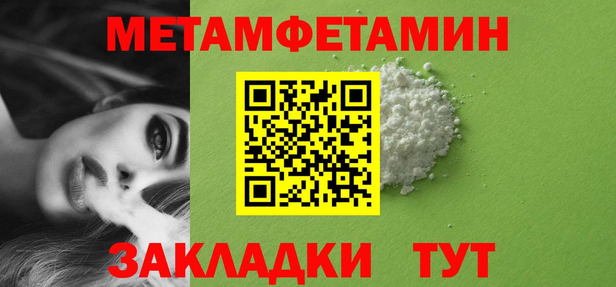 Первитин Декстрометамфетамин 99.9% Краснокамск