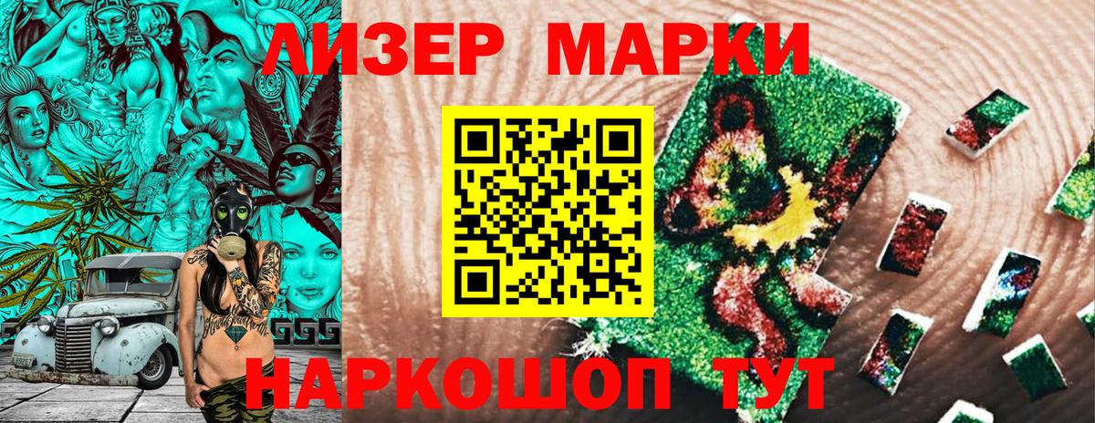 Краснокамск  Марки N-bome 1,8мг  наркота  Марки N-bome 1,8мг  Вход с VPN  Марки 25I-NBOMe 