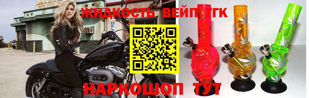 Дистиллят ТГК Wax Краснокамск