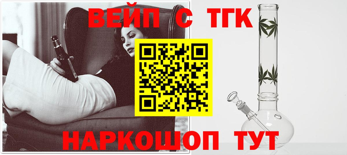 Краснокамск  хочу   Вход с VPN  ТГК вейп 